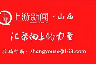 付政浩：身高优势异常明显 首钢这些大爷却被福建抢爆前场篮板